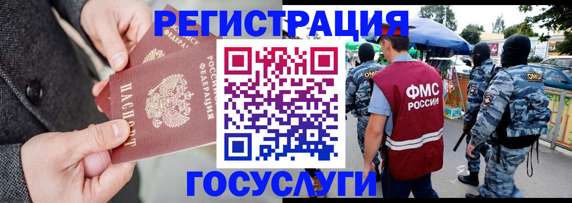 миграционный учет в Челябинской области