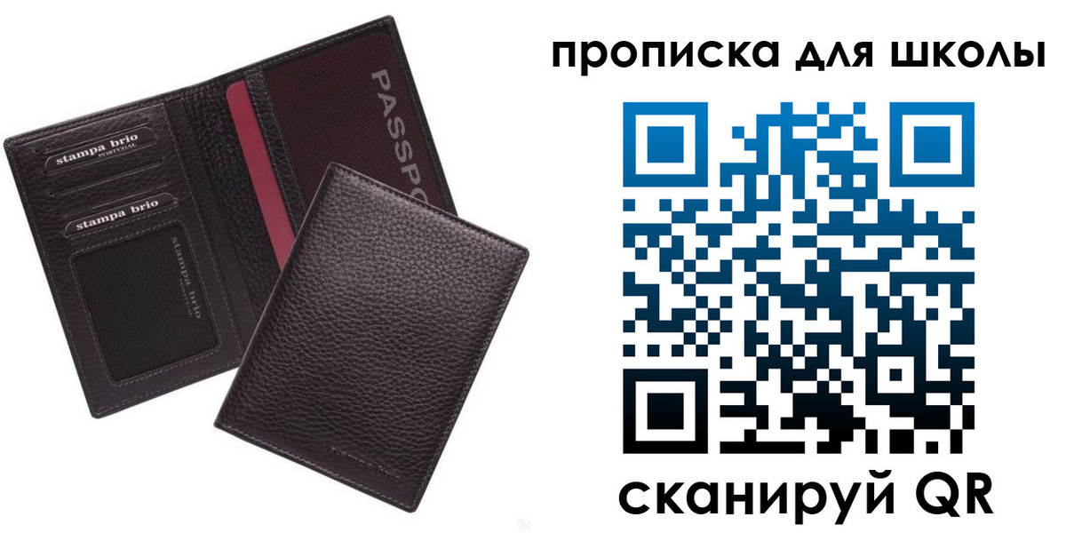 временная прописка в Челябинской области