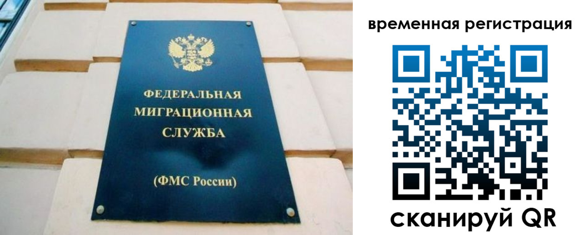 прописка гарантия в Челябинской области