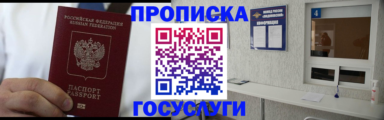 пропишу в квартире в Челябинской области