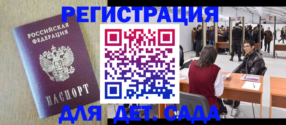 временная регистрация недорого в Челябинской области
