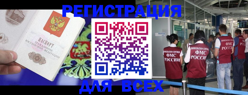 прописка поиск в Челябинской области