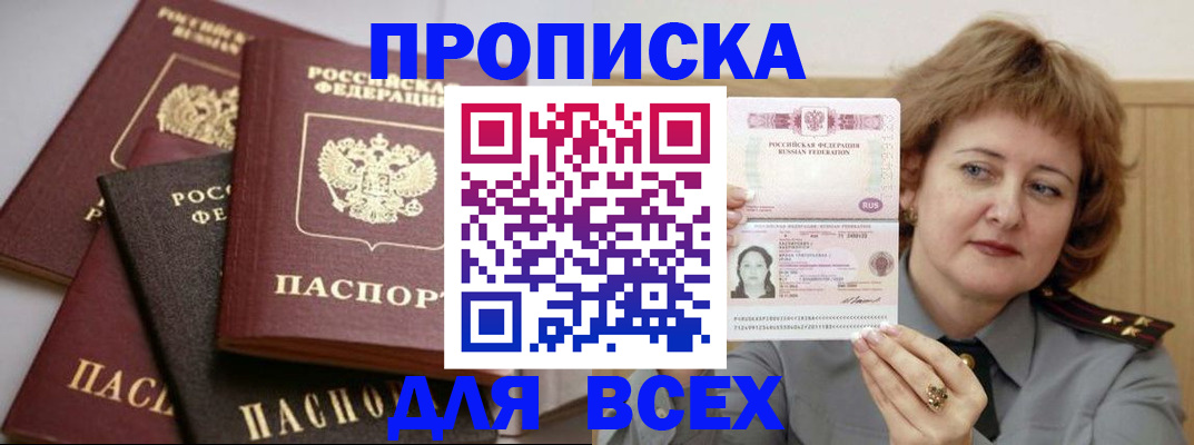 прописка поиск в Челябинской области