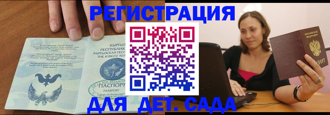 прописка поиск в Челябинской области