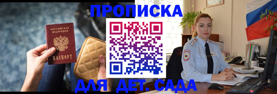 временная регистрация законно в Челябинской области