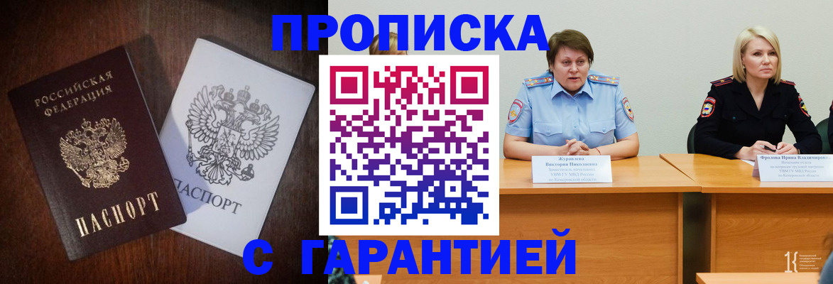 временная регистрация гарантия в Челябинской области